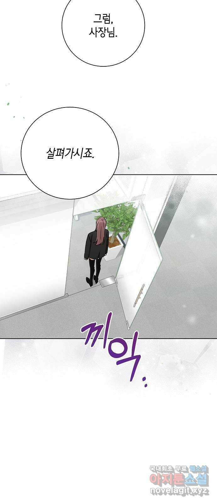 THE 런웨이 71화 43