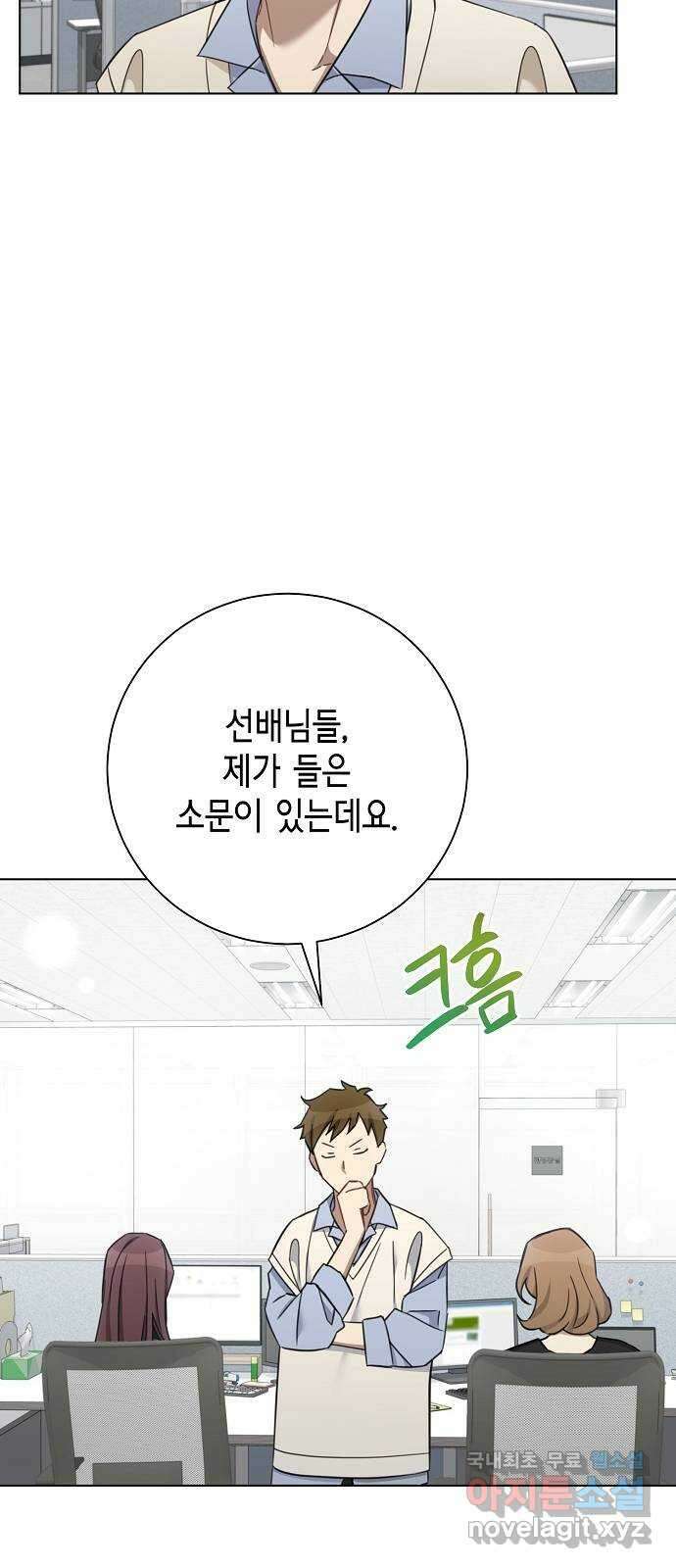 THE 런웨이 71화 47