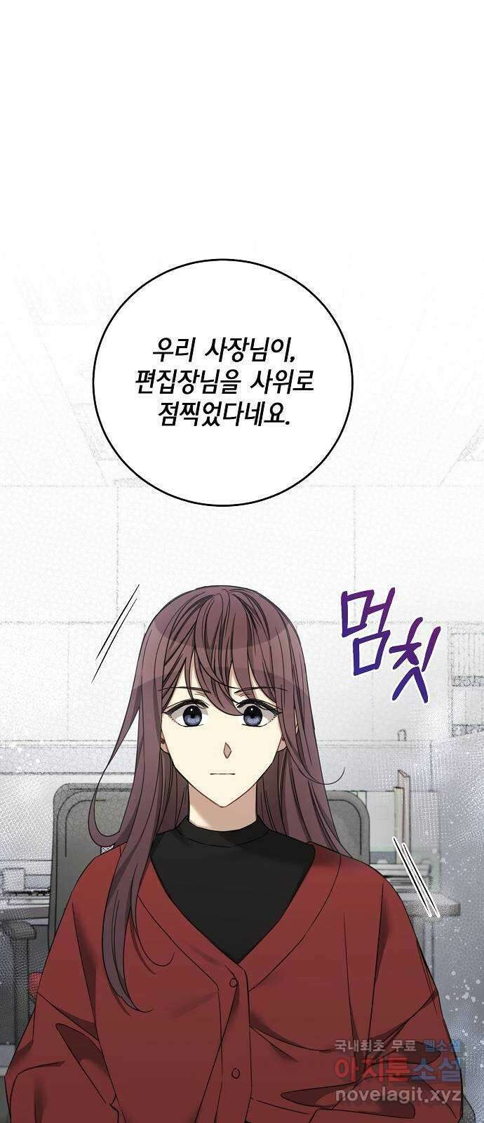 THE 런웨이 71화 48