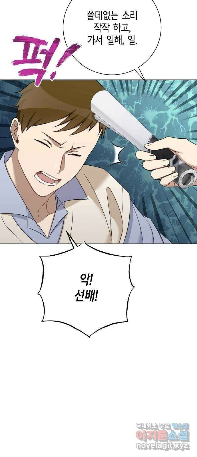 THE 런웨이 71화 50