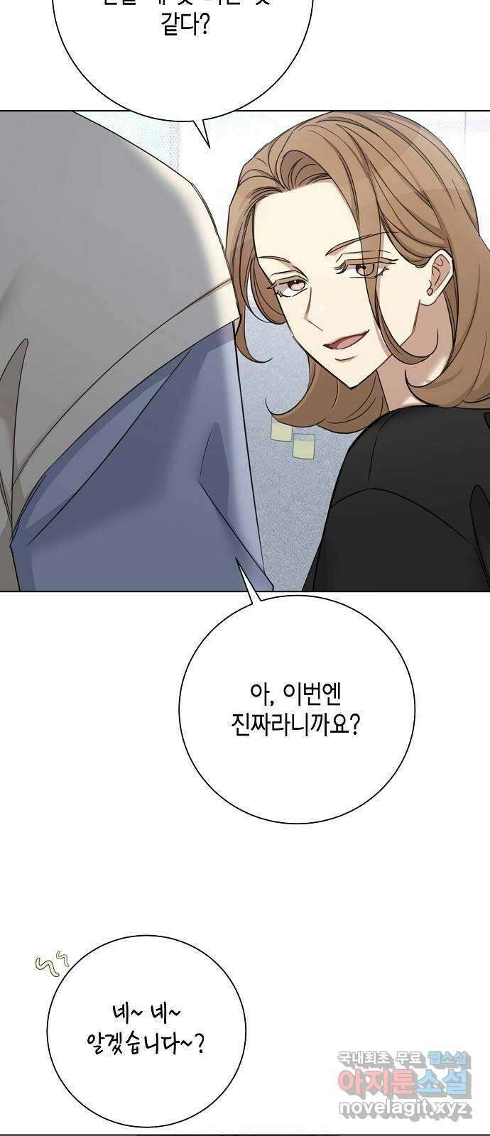 THE 런웨이 71화 52