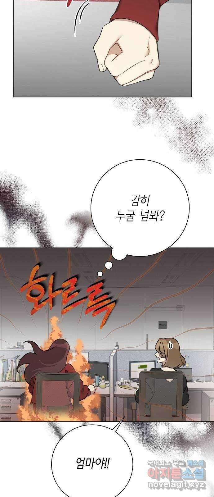 THE 런웨이 71화 54