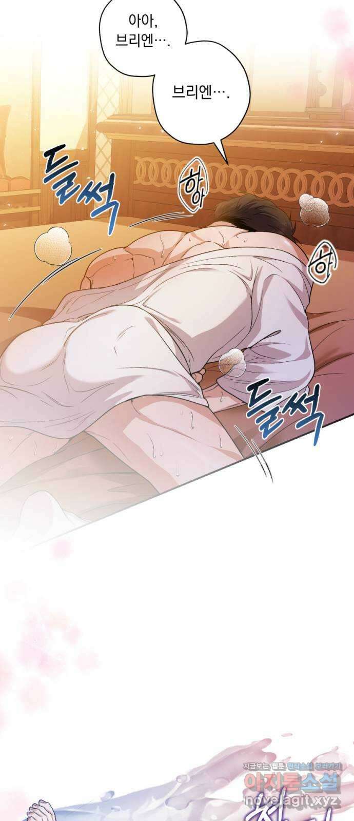 남편을 죽여줘요 25화 : 나비의 날개 4