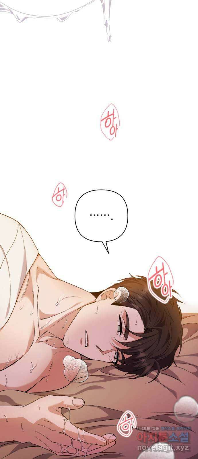 남편을 죽여줘요 25화 : 나비의 날개 8