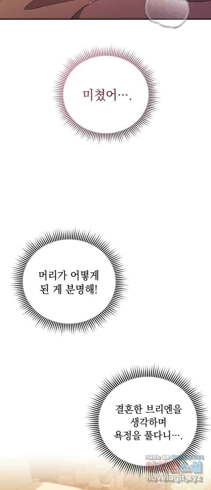 남편을 죽여줘요 25화 : 나비의 날개 9