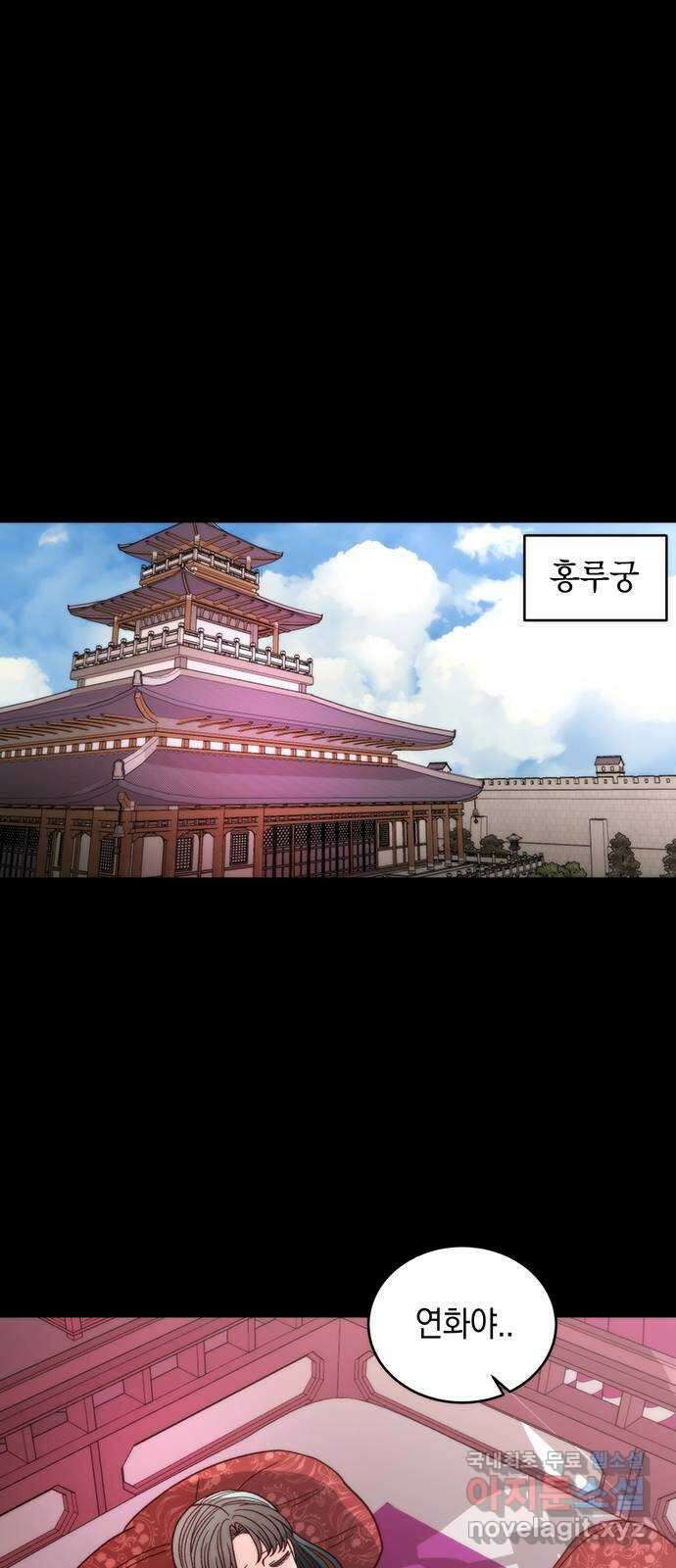 달의 요람 106화 1