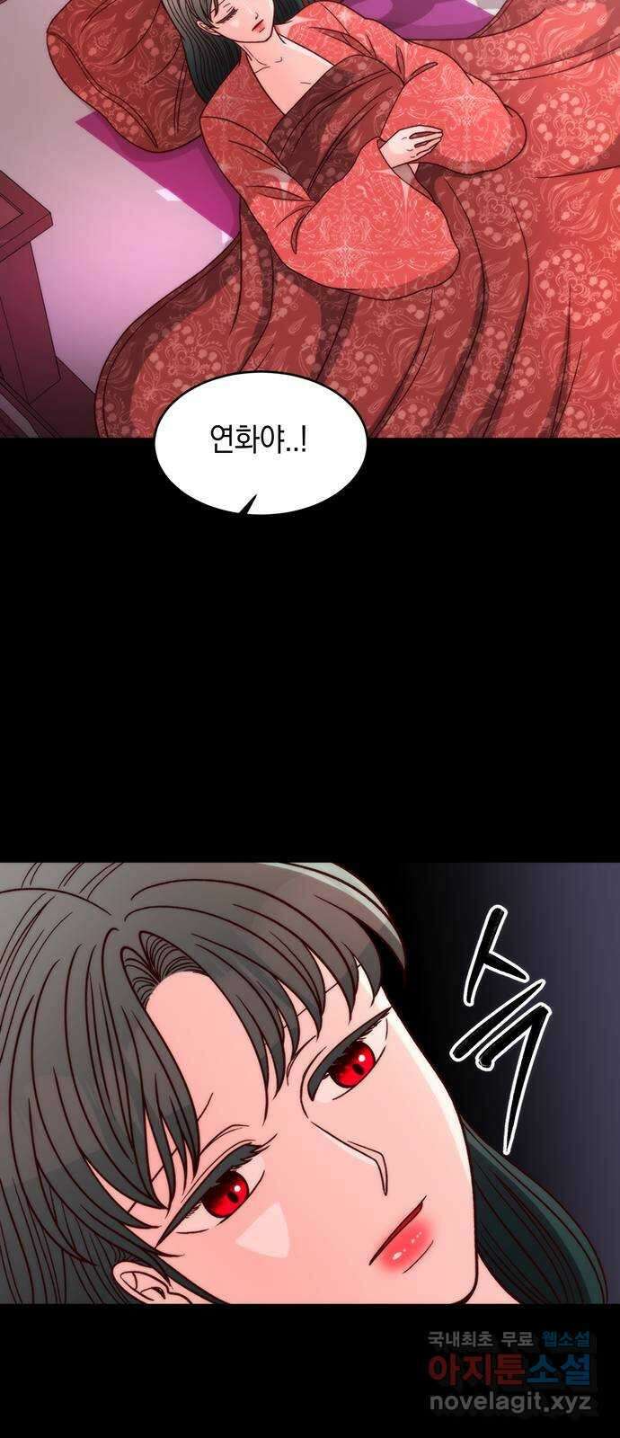 달의 요람 106화 2