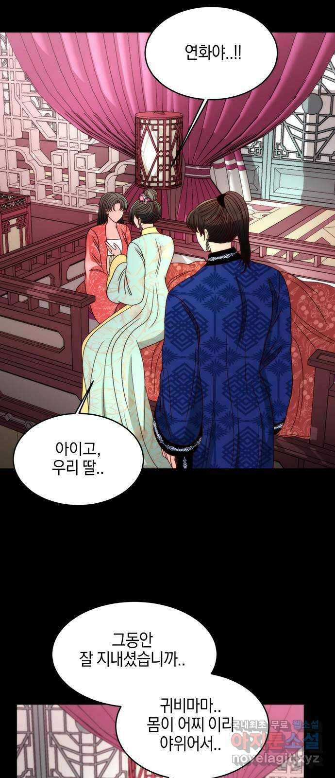 달의 요람 106화 6