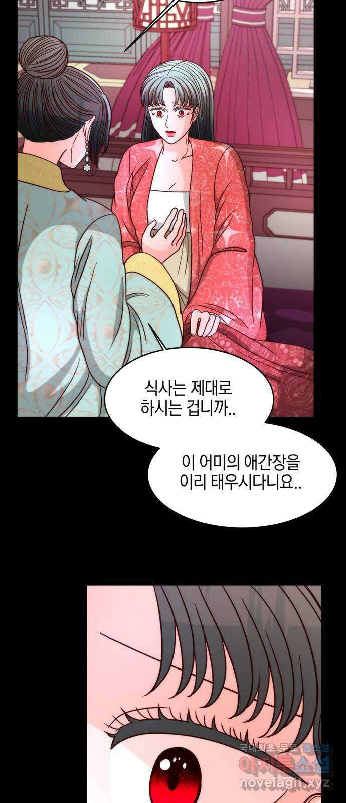 달의 요람 106화 7