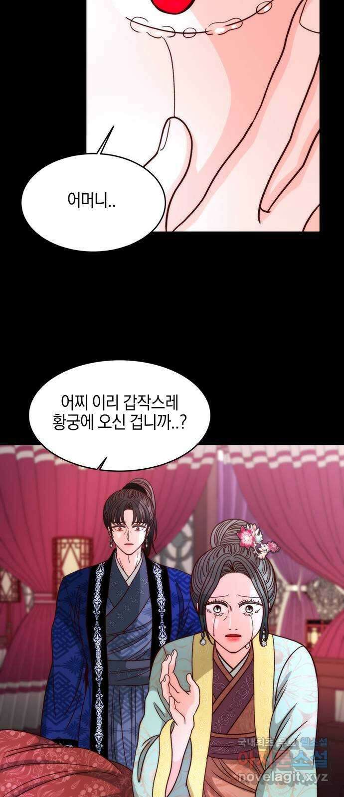 달의 요람 106화 8