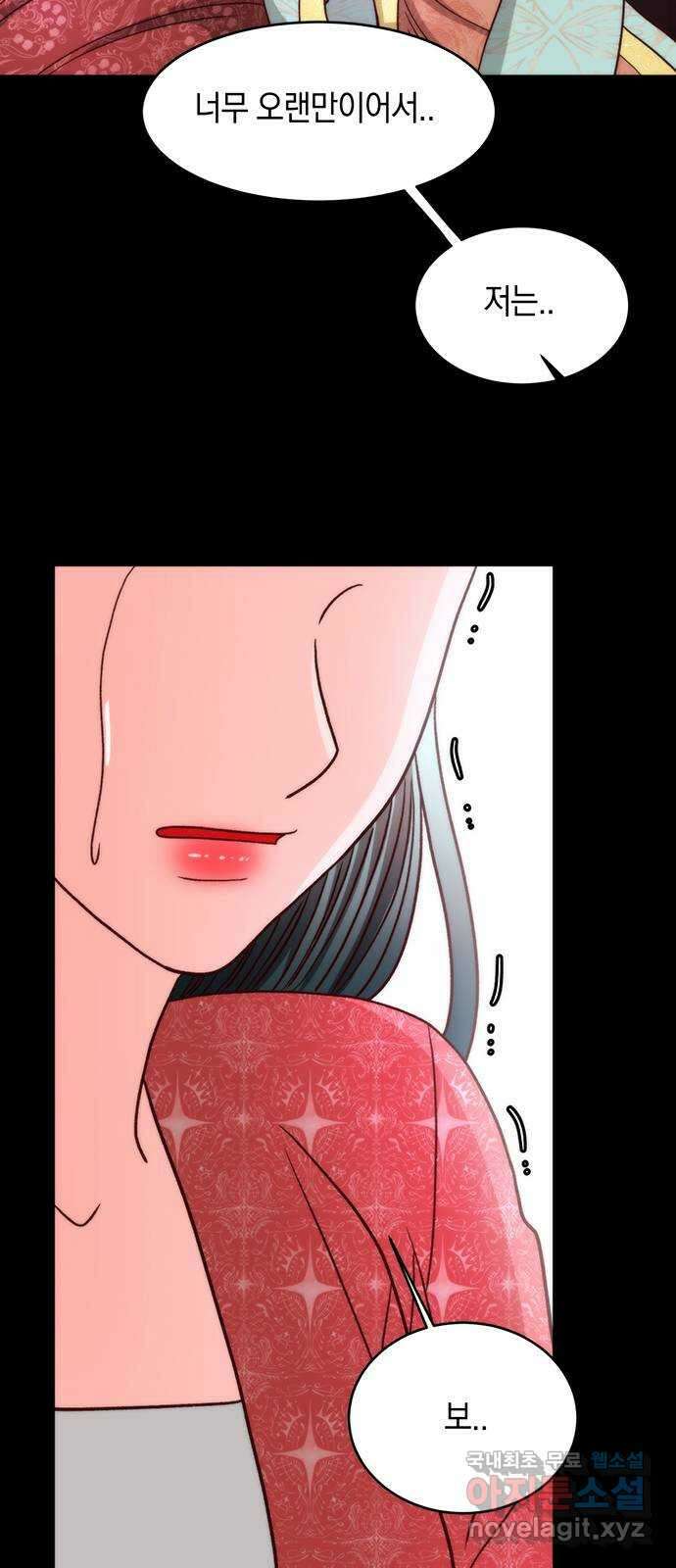 달의 요람 106화 9