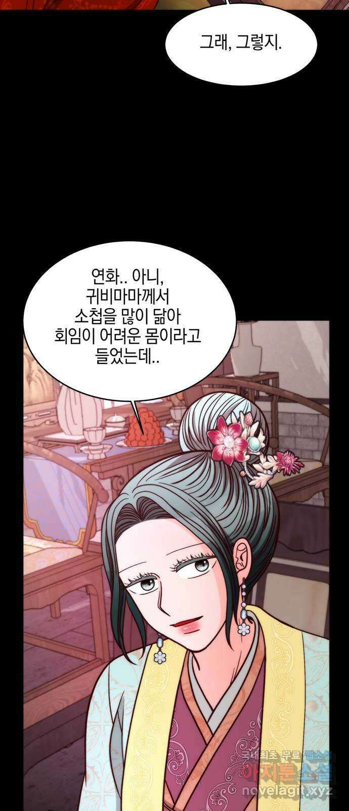달의 요람 106화 16