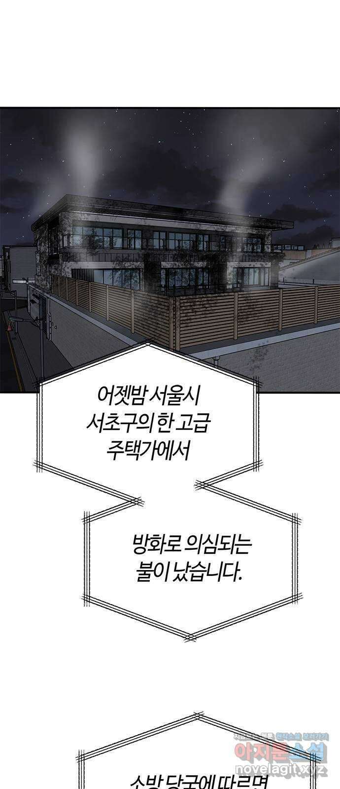 베어케어 41화 1