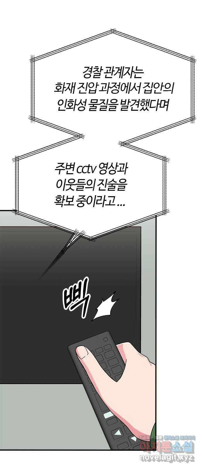 베어케어 41화 3
