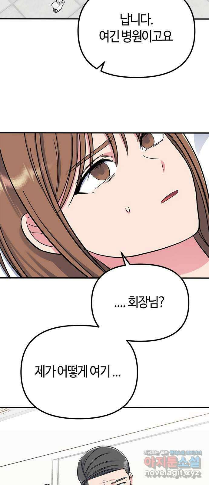 베어케어 41화 6