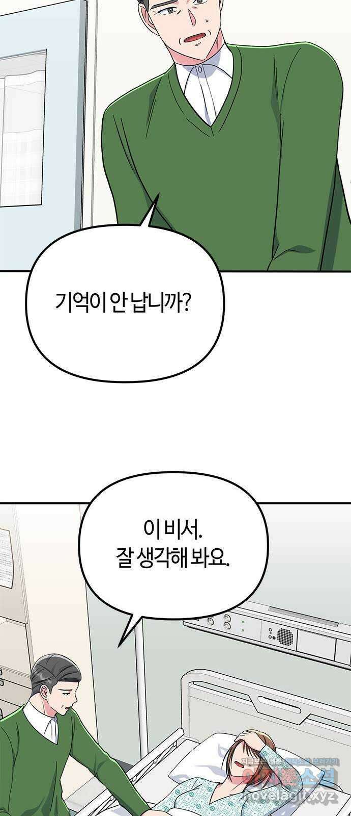 베어케어 41화 7