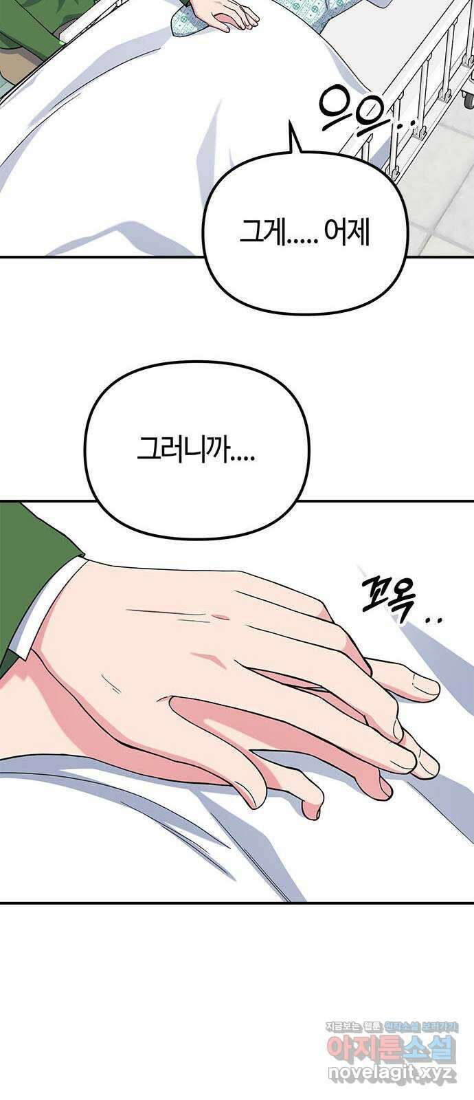 베어케어 41화 8