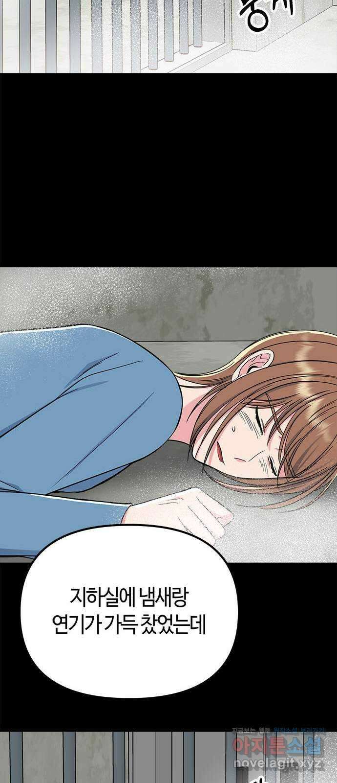 베어케어 41화 10