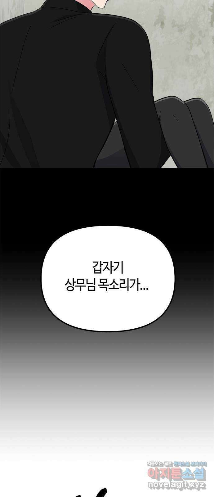 베어케어 41화 15