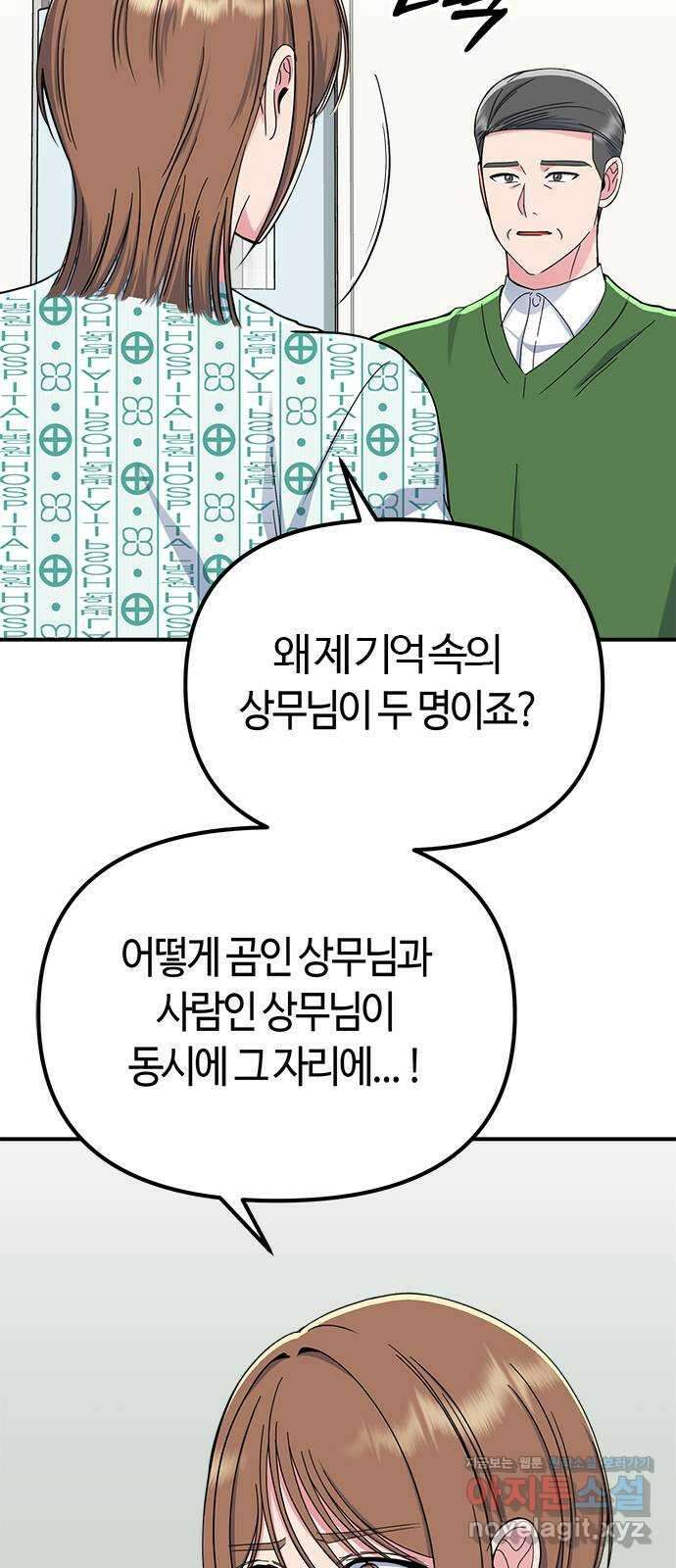 베어케어 41화 17