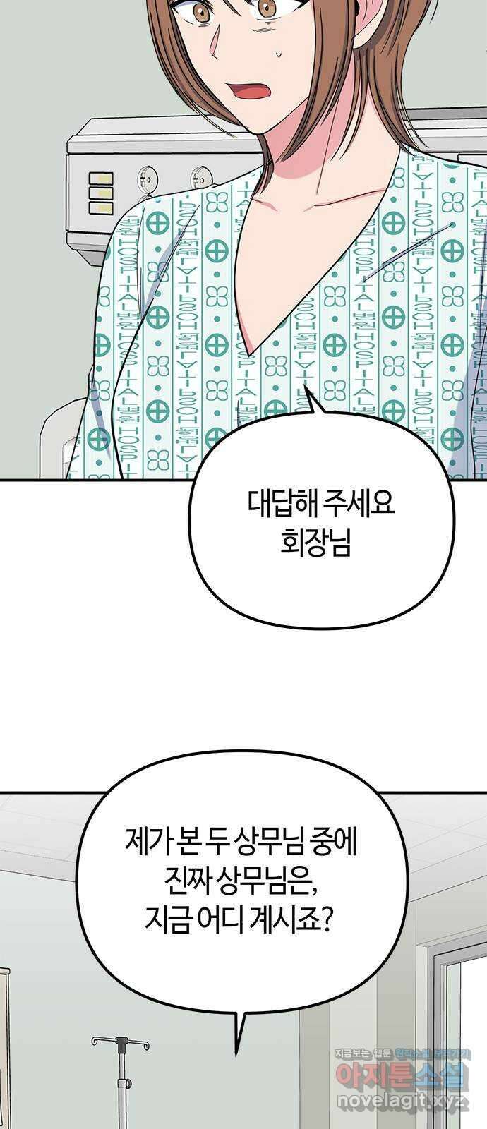 베어케어 41화 18