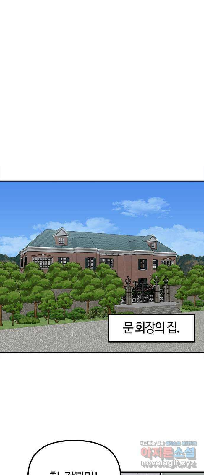 베어케어 41화 21