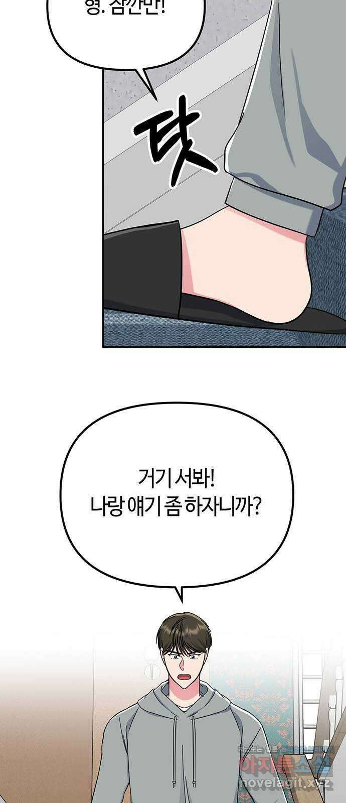 베어케어 41화 22