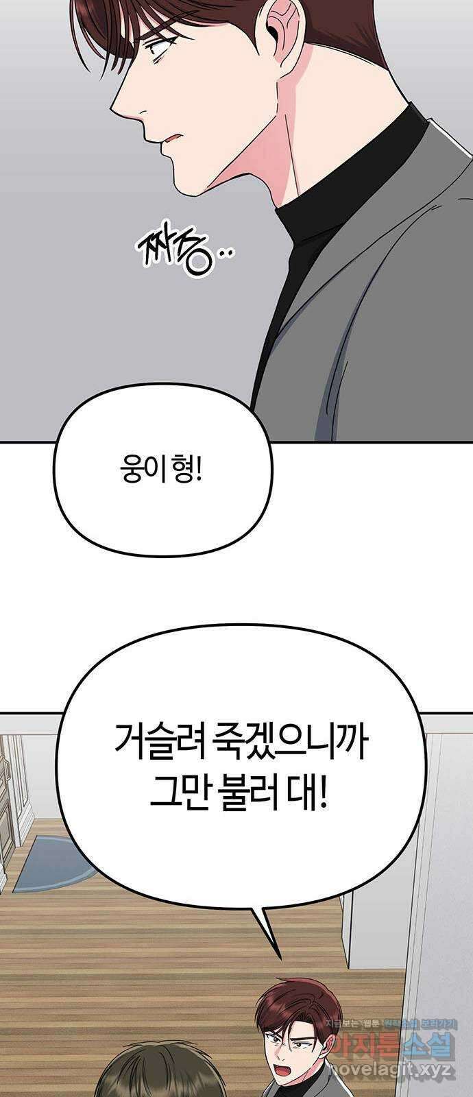베어케어 41화 24