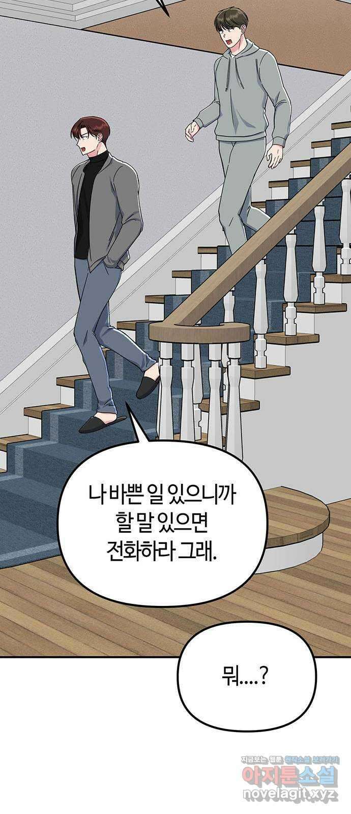 베어케어 41화 27