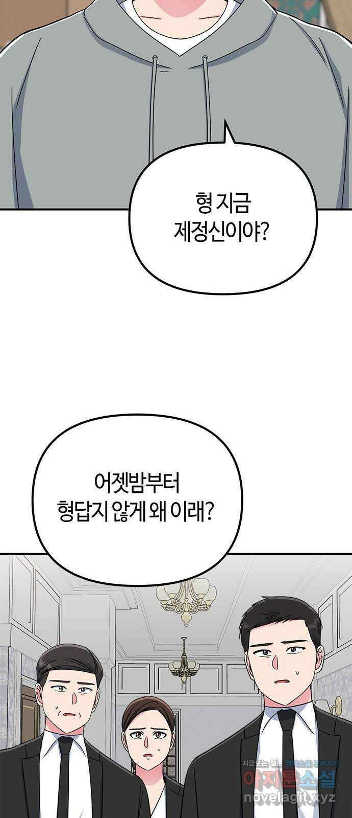 베어케어 41화 29