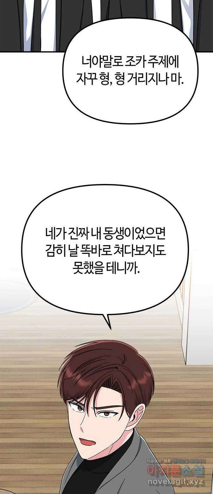 베어케어 41화 30