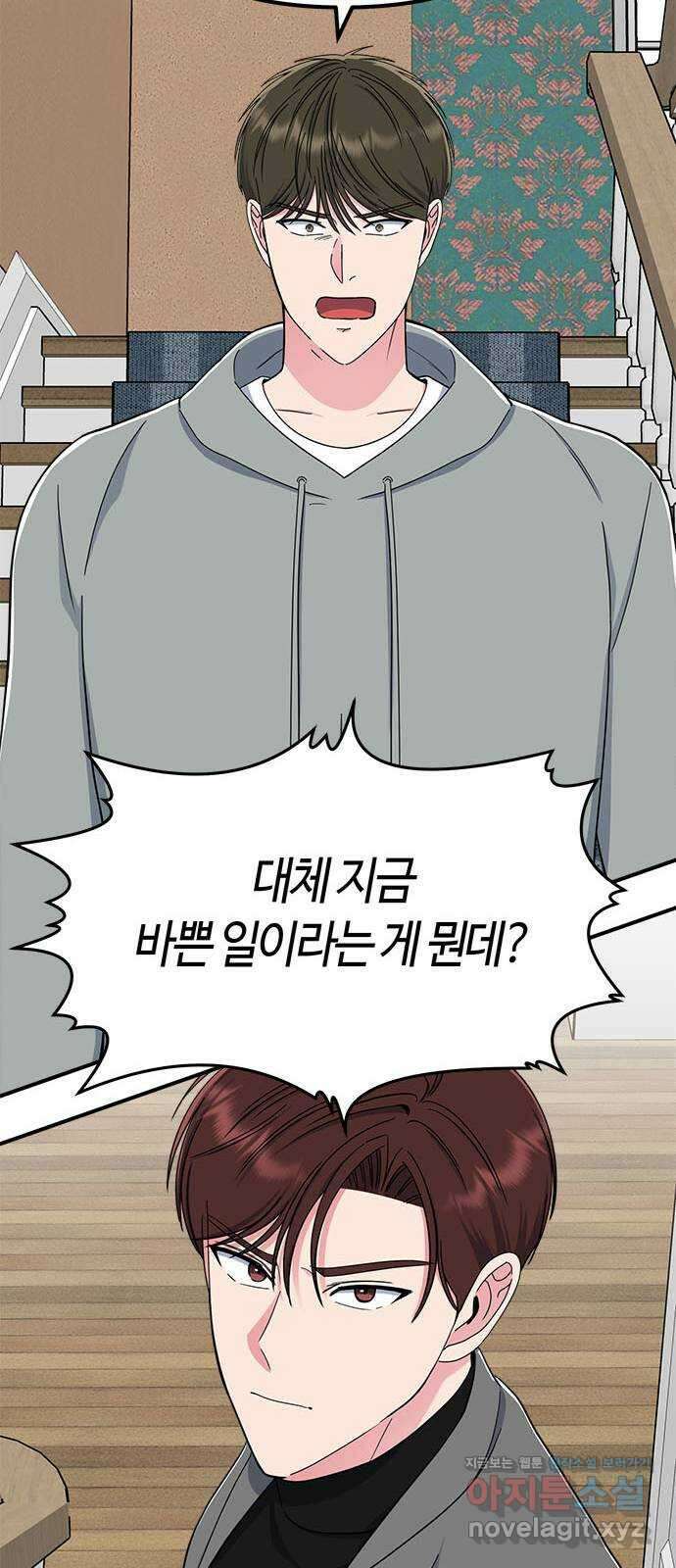 베어케어 41화 33