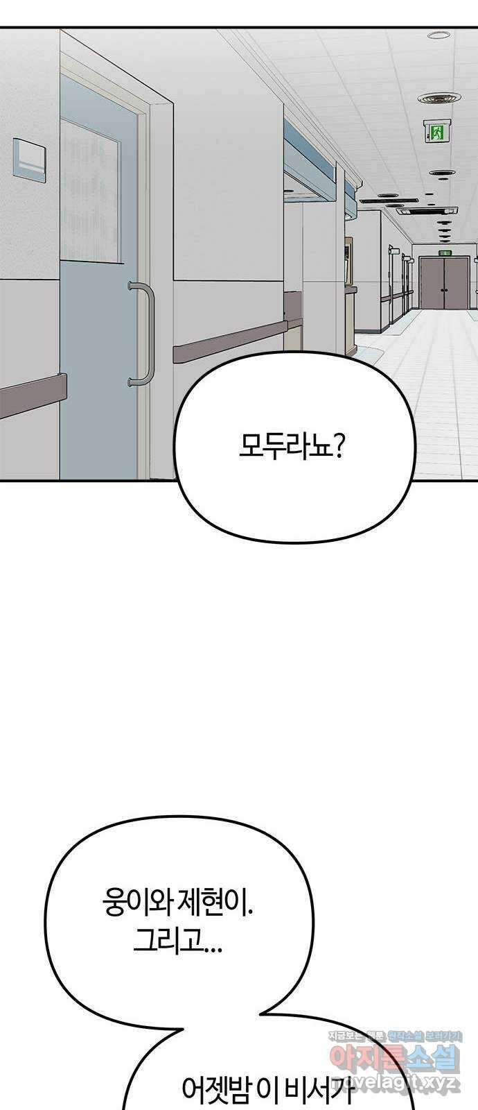 베어케어 41화 35