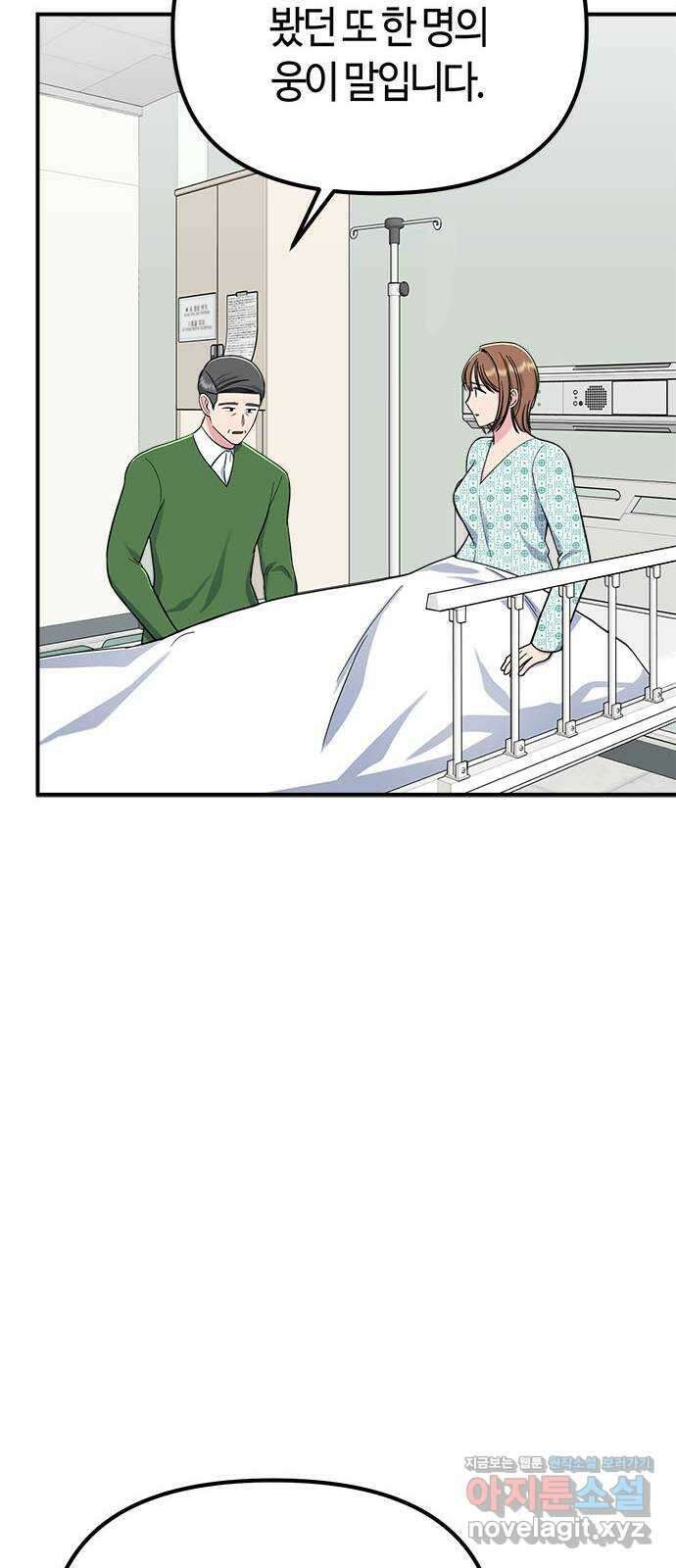 베어케어 41화 36