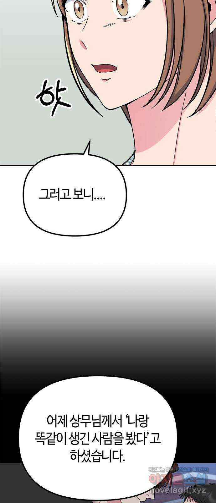 베어케어 41화 38