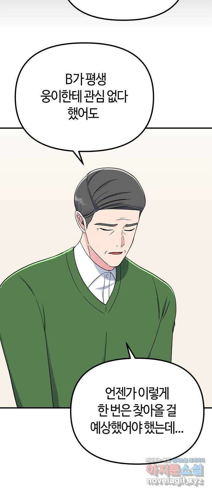 베어케어 41화 40