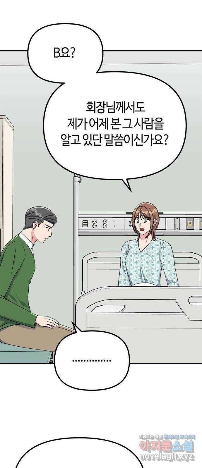 베어케어 41화 41
