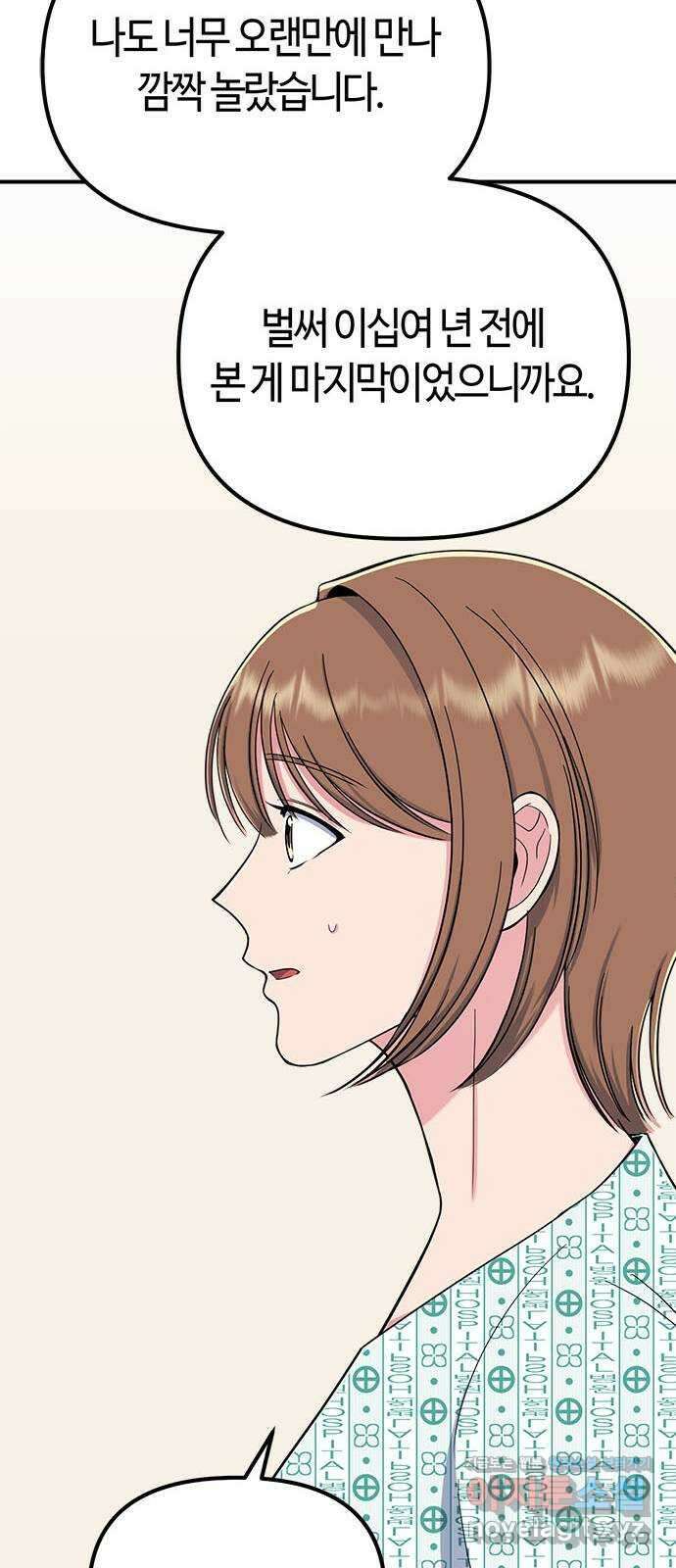 베어케어 41화 42