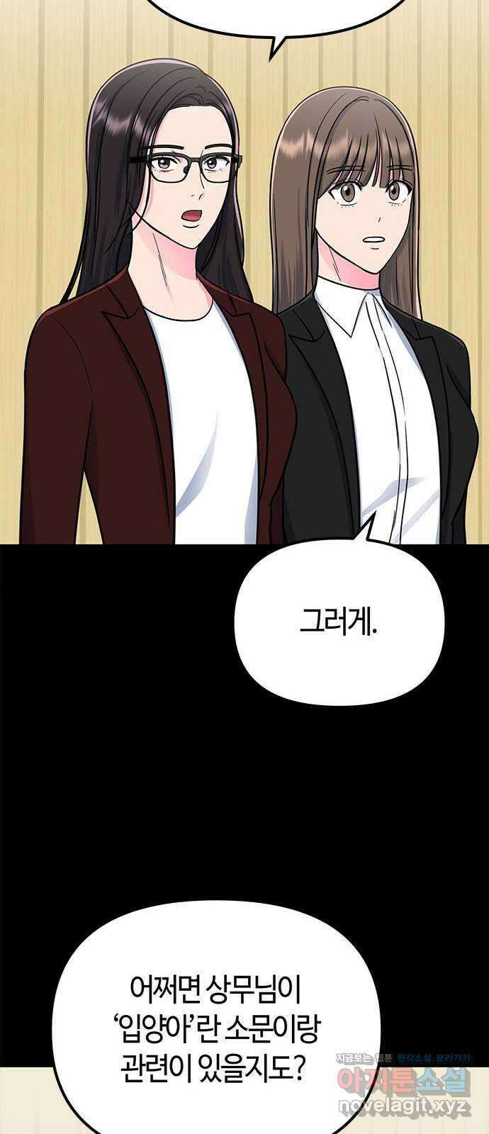베어케어 41화 45