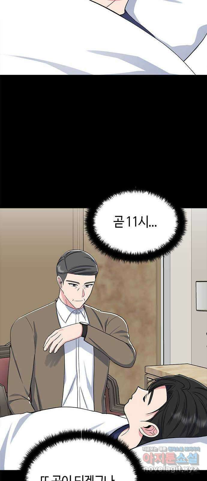 베어케어 41화 49