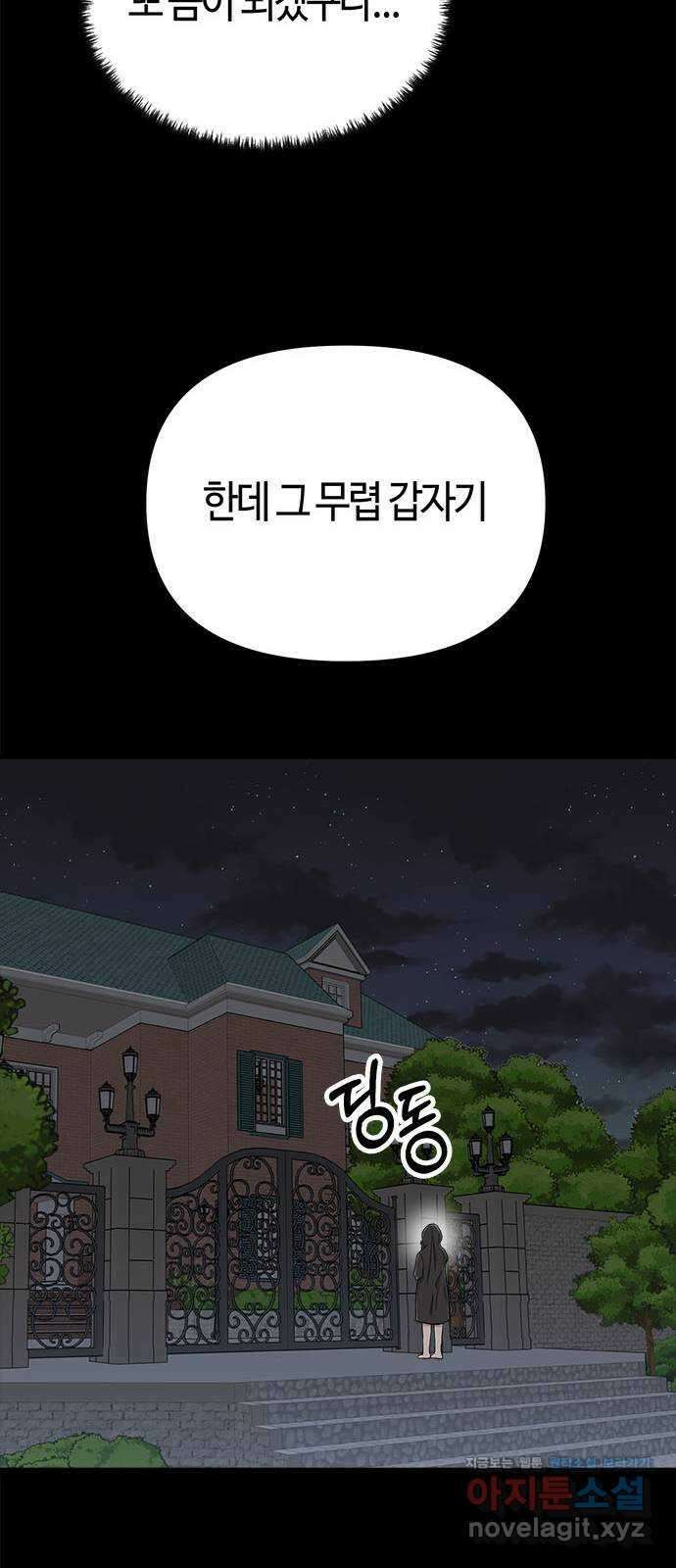 베어케어 41화 50
