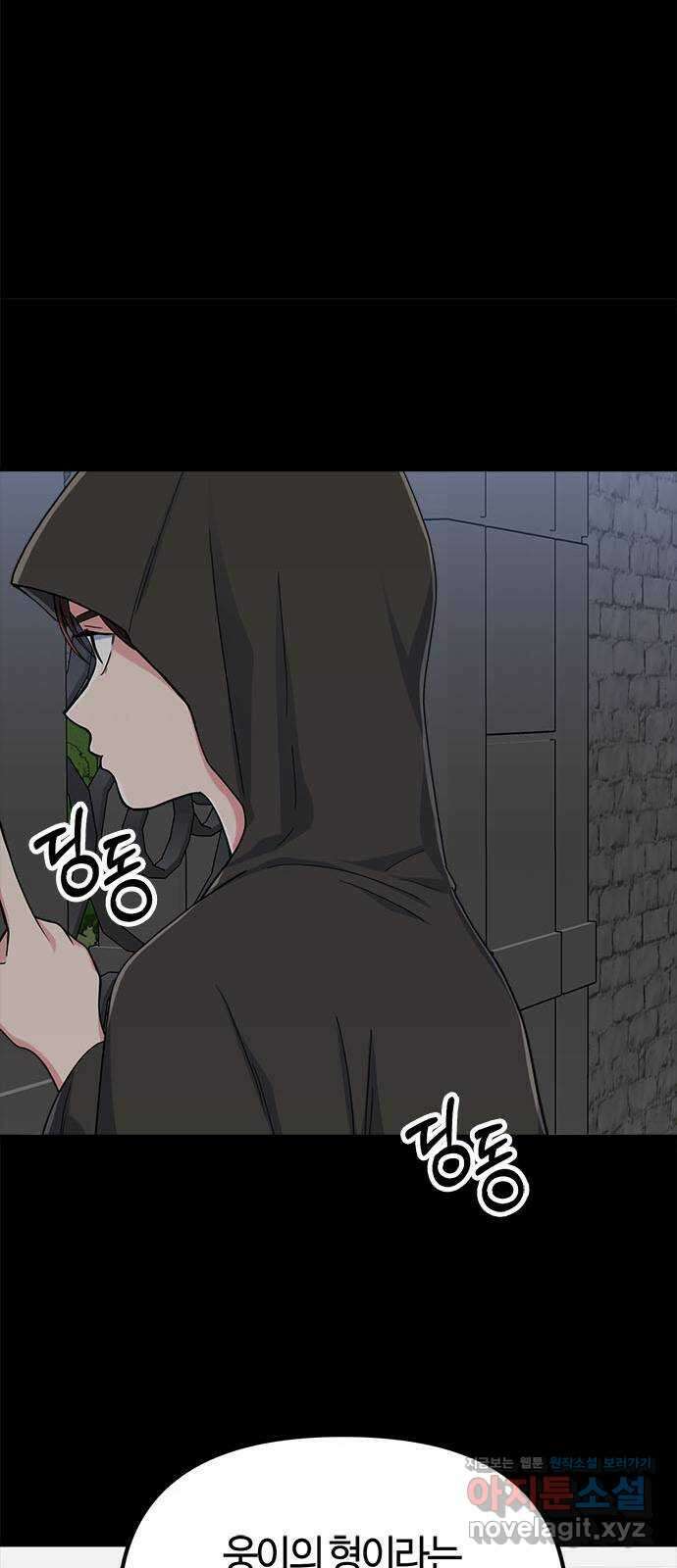 베어케어 41화 51