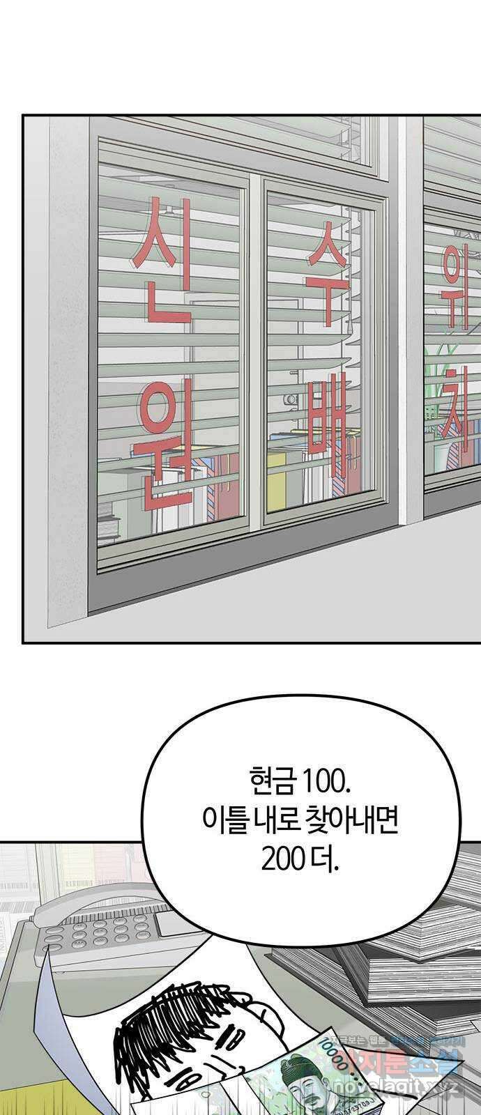 베어케어 41화 61