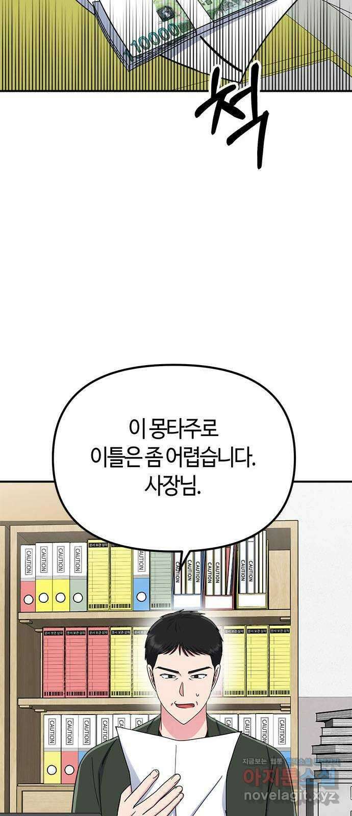 베어케어 41화 62