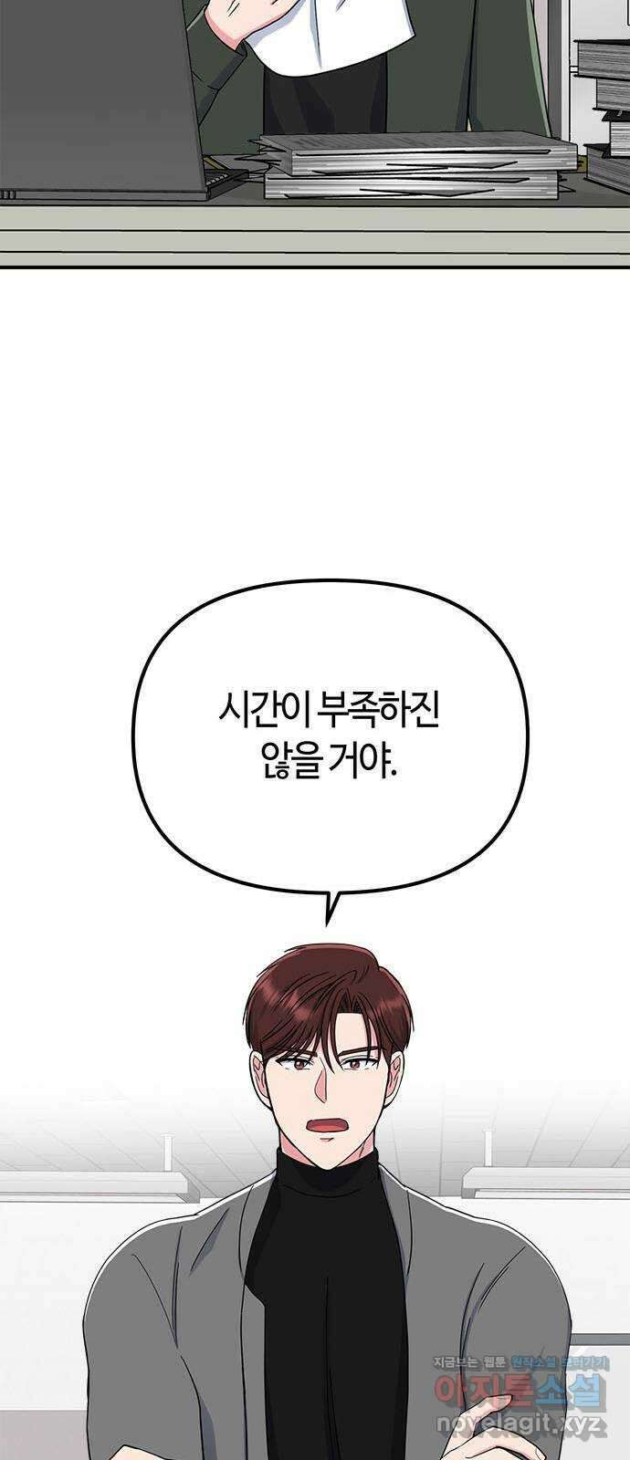 베어케어 41화 63