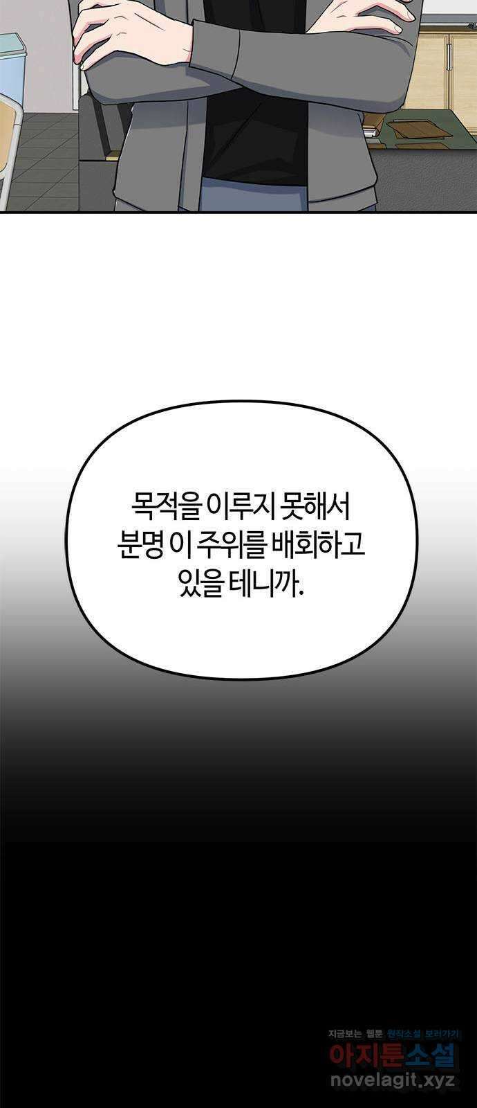 베어케어 41화 64