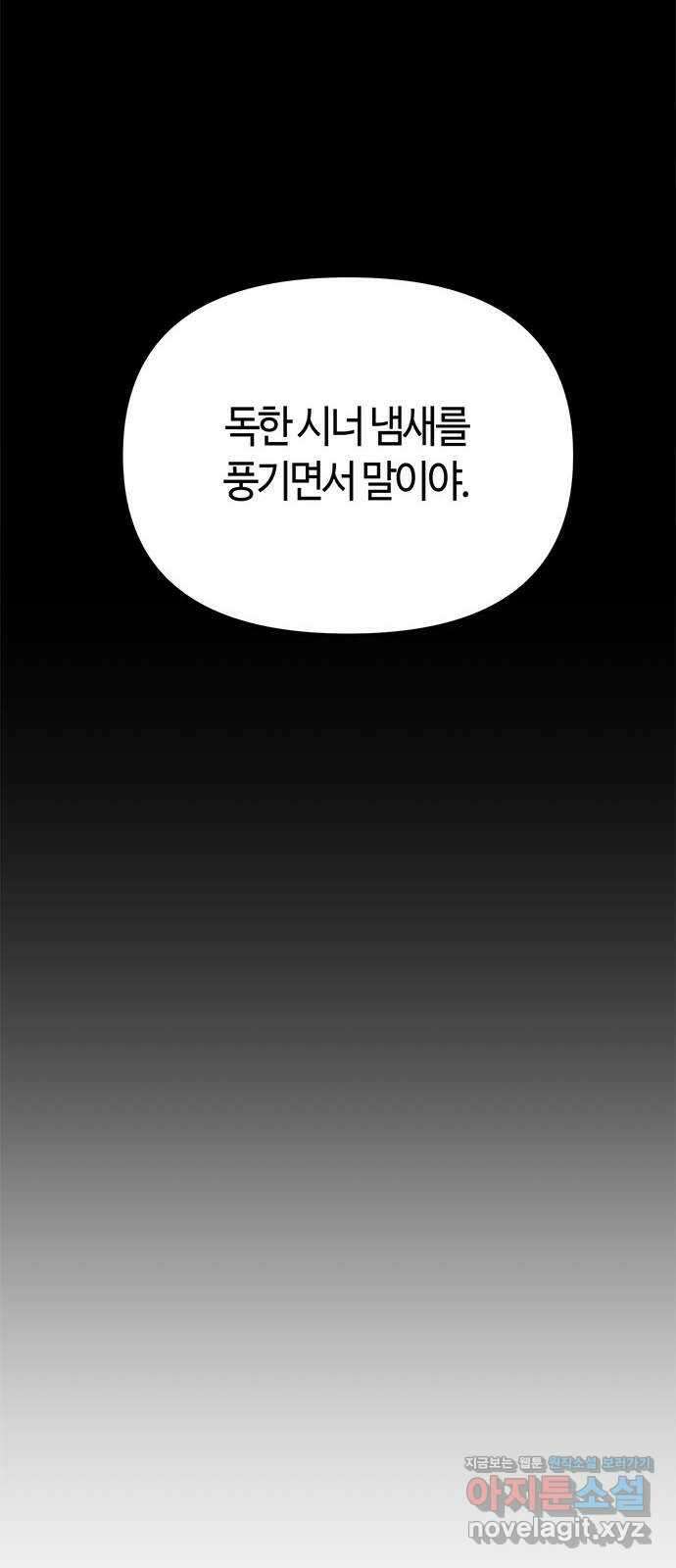 베어케어 41화 68