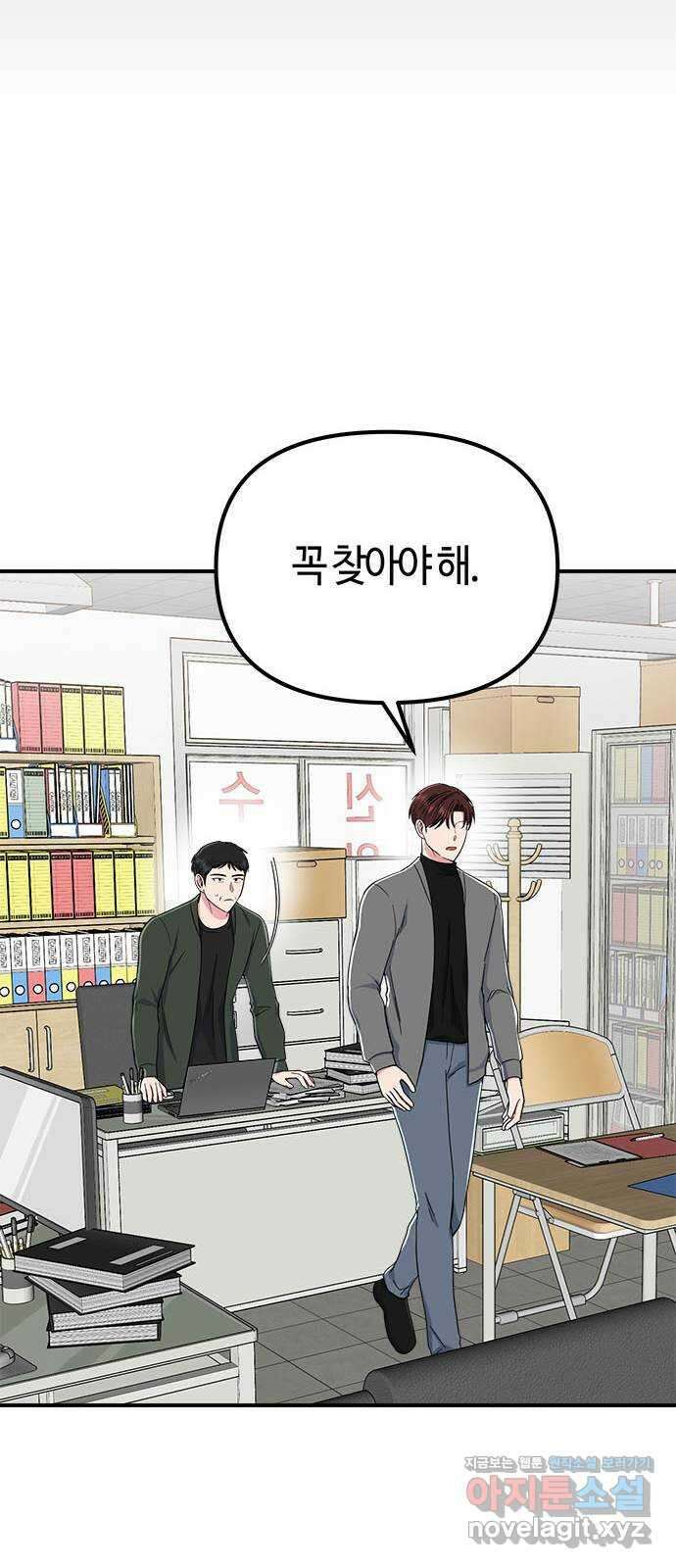 베어케어 41화 69