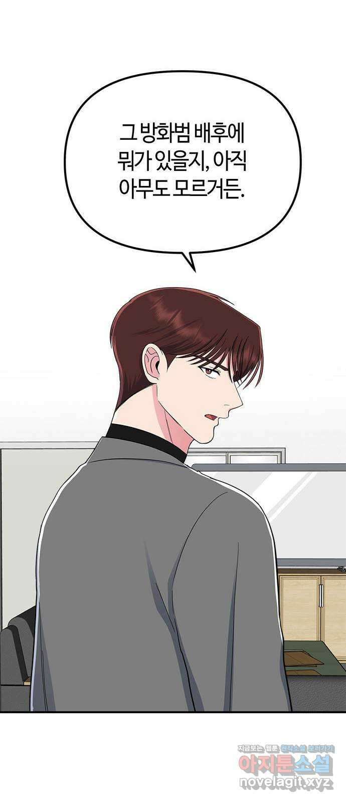 베어케어 41화 70
