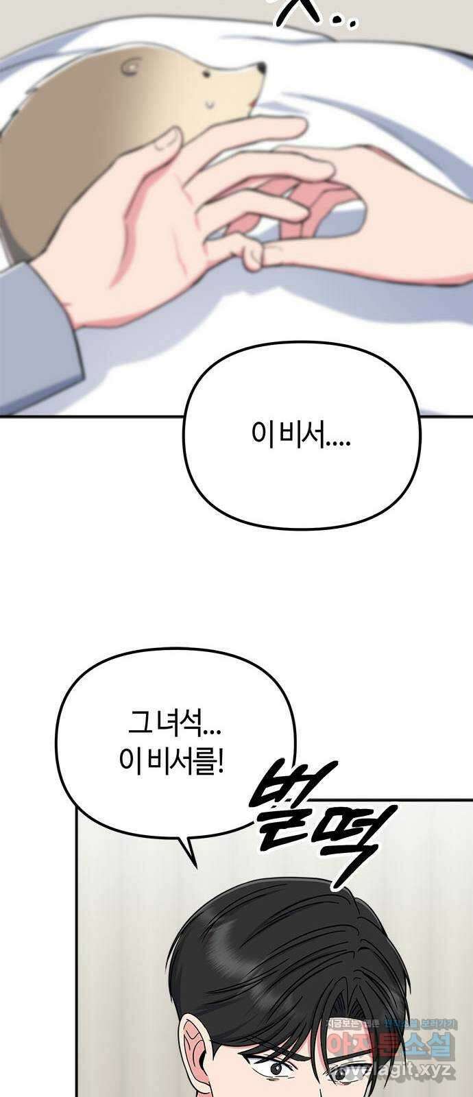 베어케어 41화 73